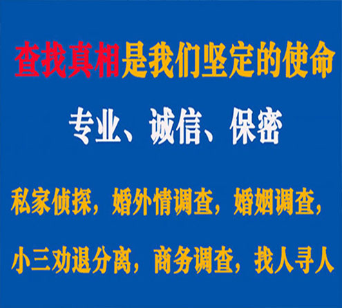 关于左云智探调查事务所